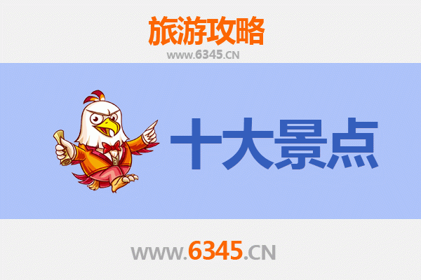 乐东国营乐光农场旅游必去十大景点