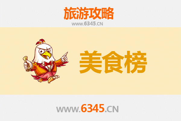 乐东国营乐光农场美食排行榜前十名：资深博主带你吃遍地道风味