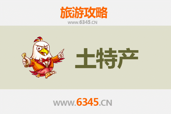乐东国营乐光农场旅游必带土特产全攻略