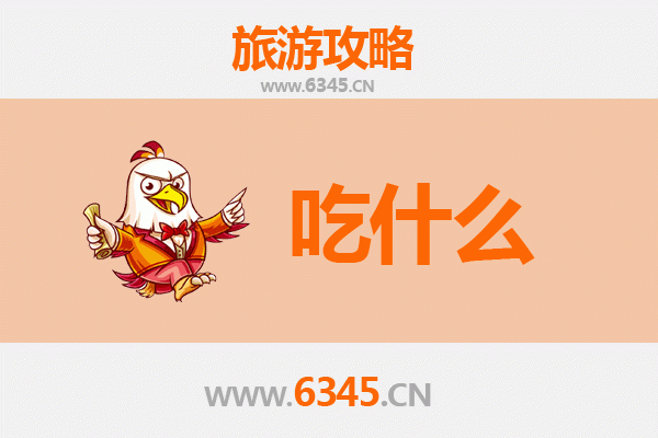 乐东国营乐光农场美食必吃清单：热带风味与农场特色的味蕾之旅